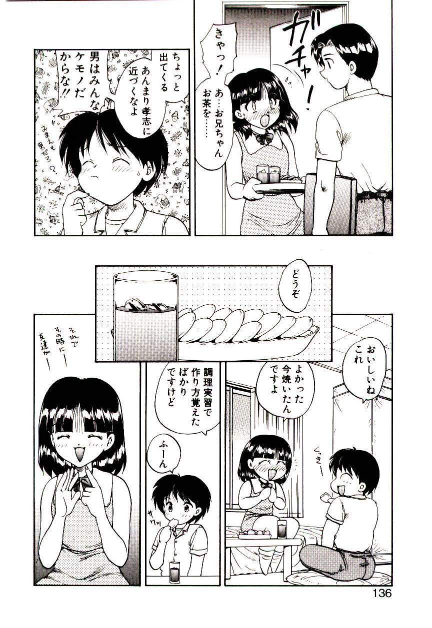 [Hiryuu Ran] Read Me page 135 full