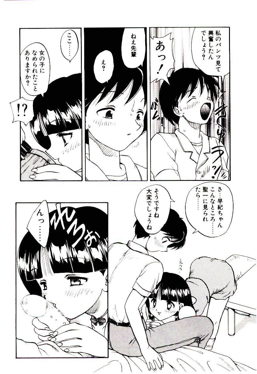 [Hiryuu Ran] Read Me page 137 full