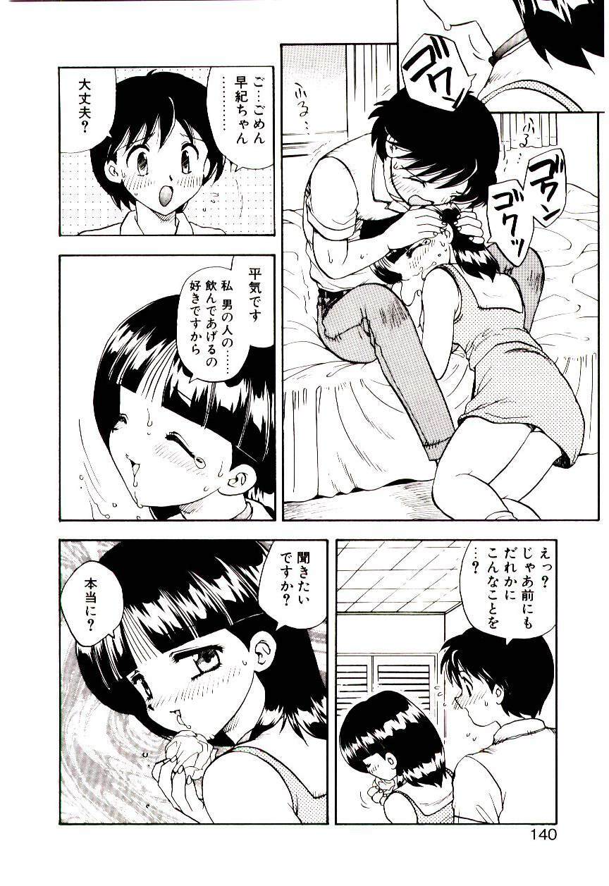 [Hiryuu Ran] Read Me page 139 full