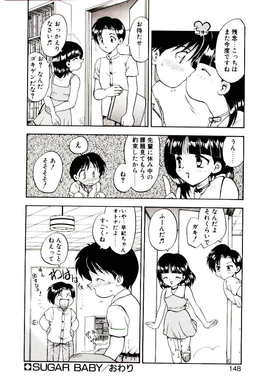 [Hiryuu Ran] Read Me page 147 full