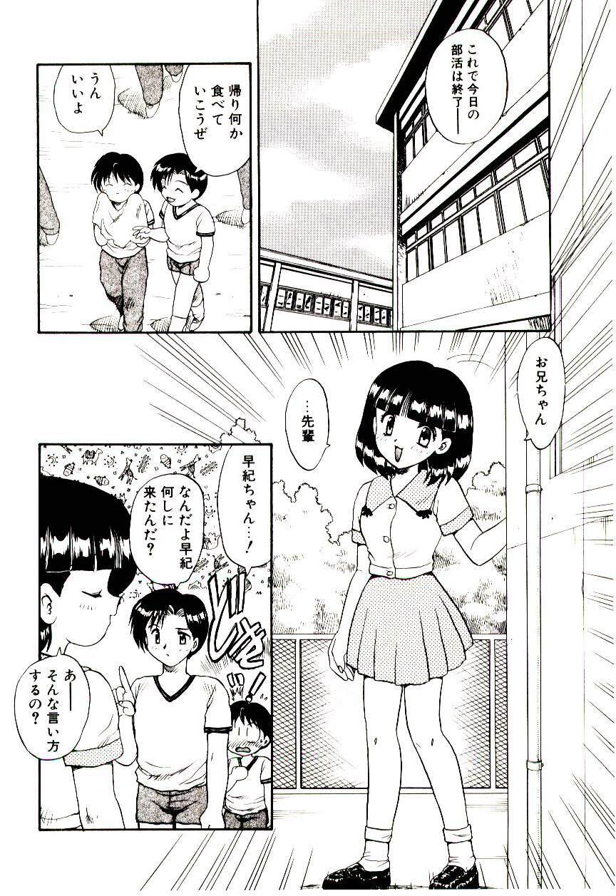 [Hiryuu Ran] Read Me page 149 full