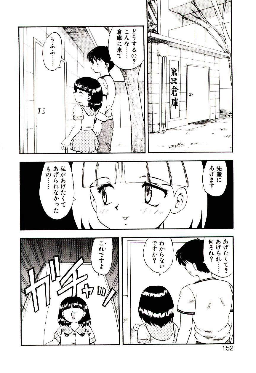 [Hiryuu Ran] Read Me page 151 full