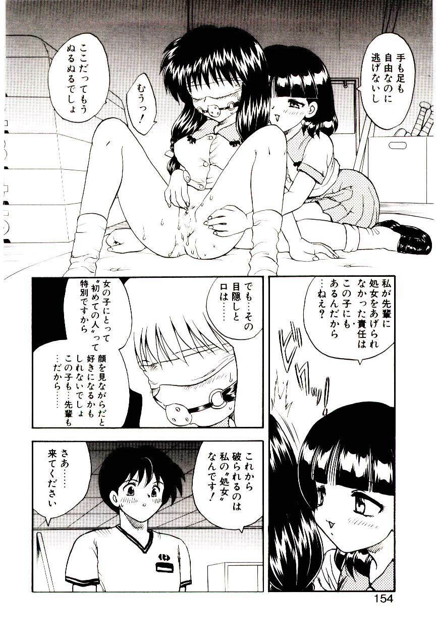 [Hiryuu Ran] Read Me page 153 full