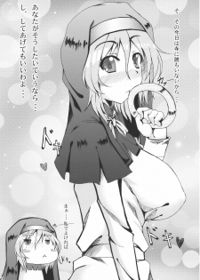 (SC47) [barista (Kirise Mitsuru)] APRILFOOL (Touhou Project) - page 3