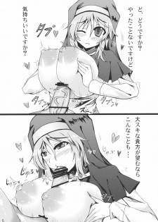 (SC47) [barista (Kirise Mitsuru)] APRILFOOL (Touhou Project) - page 5