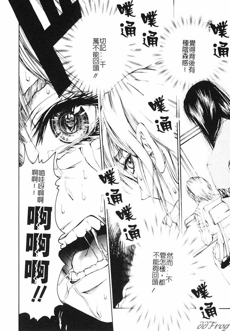 [Pikupikun] Shojo Ai - Indigo Maiden [Chinese] page 103 full