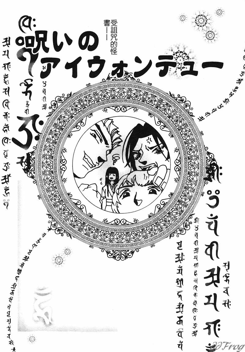 [Pikupikun] Shojo Ai - Indigo Maiden [Chinese] page 104 full
