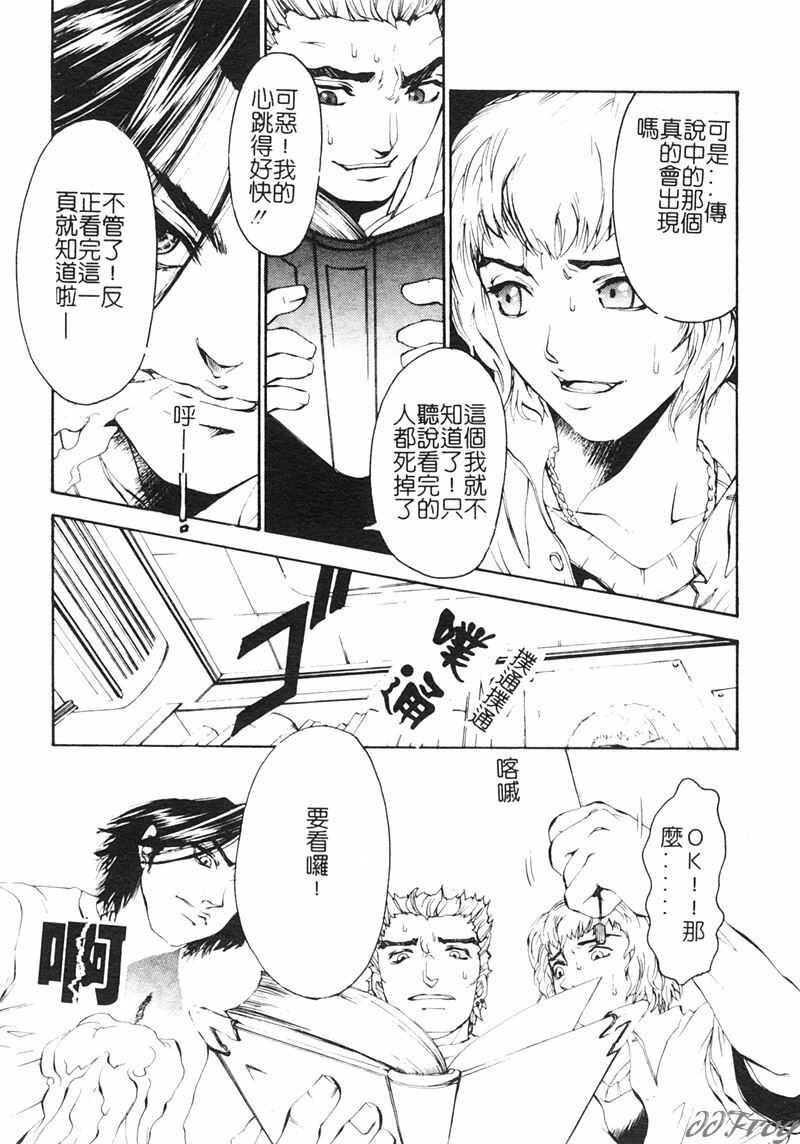 [Pikupikun] Shojo Ai - Indigo Maiden [Chinese] page 106 full