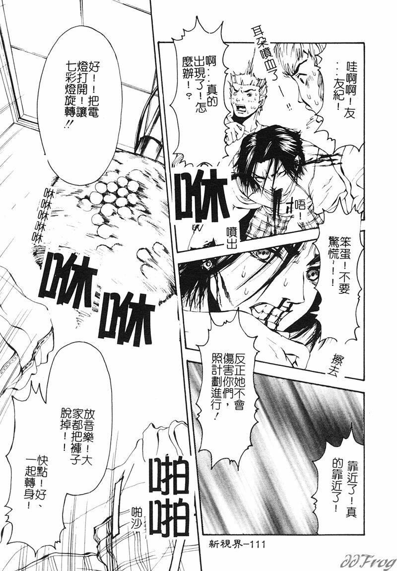 [Pikupikun] Shojo Ai - Indigo Maiden [Chinese] page 108 full