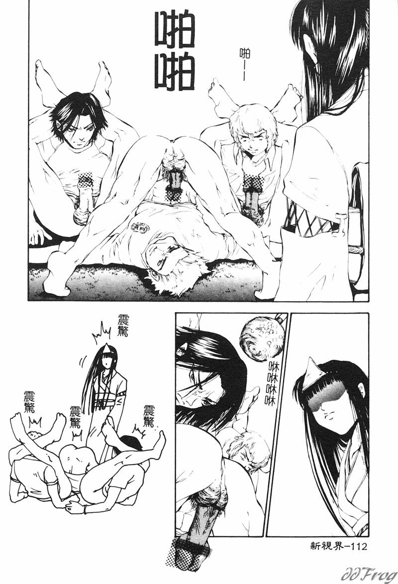 [Pikupikun] Shojo Ai - Indigo Maiden [Chinese] page 109 full