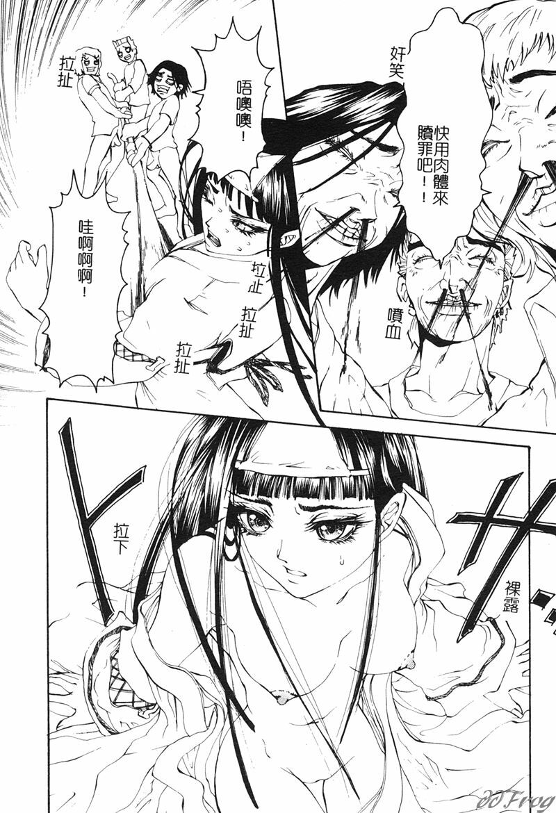 [Pikupikun] Shojo Ai - Indigo Maiden [Chinese] page 111 full