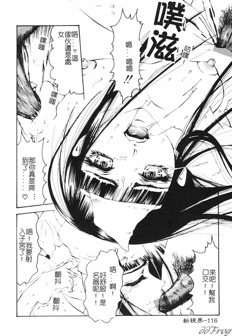 [Pikupikun] Shojo Ai - Indigo Maiden [Chinese] page 113 full