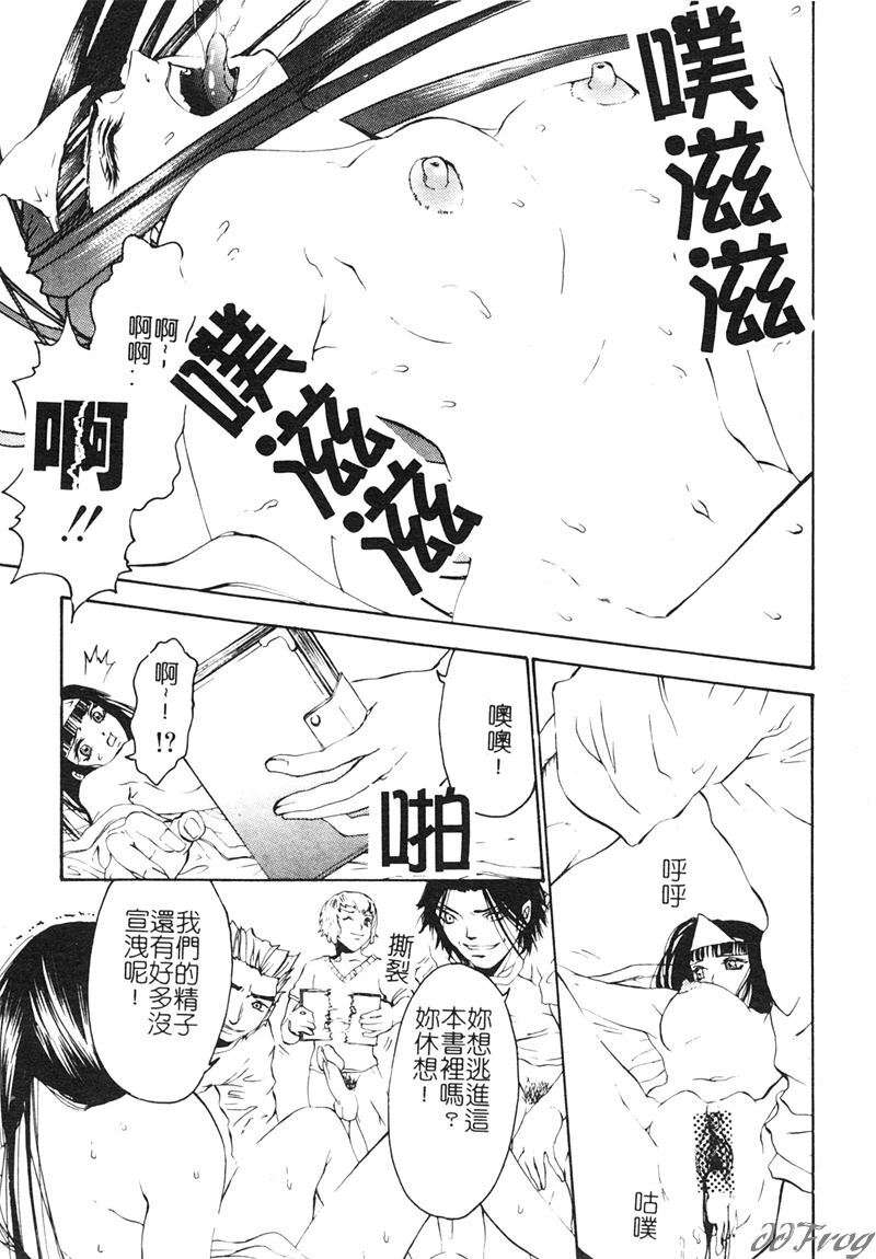 [Pikupikun] Shojo Ai - Indigo Maiden [Chinese] page 114 full