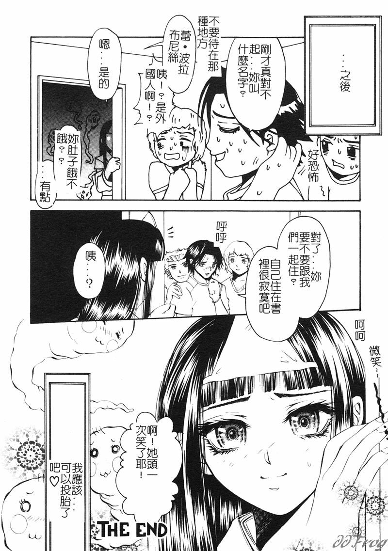 [Pikupikun] Shojo Ai - Indigo Maiden [Chinese] page 117 full