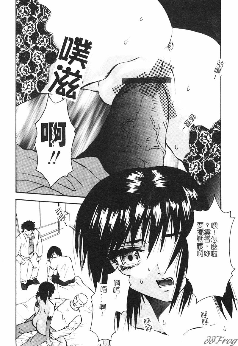 [Pikupikun] Shojo Ai - Indigo Maiden [Chinese] page 119 full