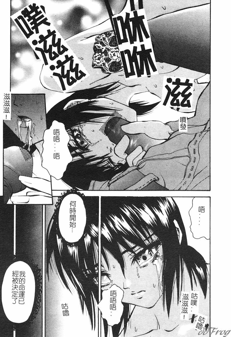 [Pikupikun] Shojo Ai - Indigo Maiden [Chinese] page 122 full