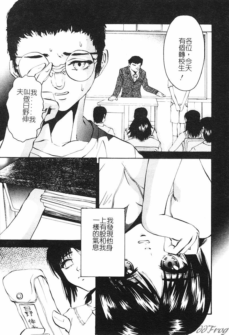 [Pikupikun] Shojo Ai - Indigo Maiden [Chinese] page 124 full