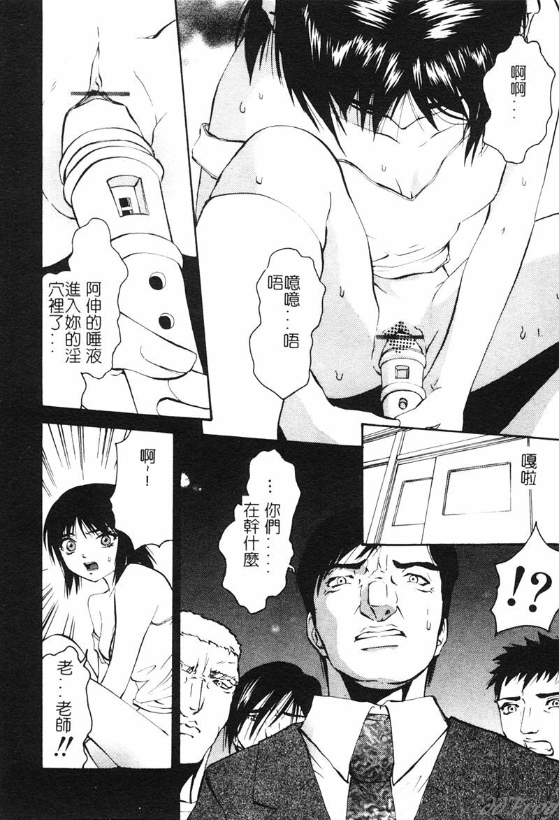 [Pikupikun] Shojo Ai - Indigo Maiden [Chinese] page 125 full