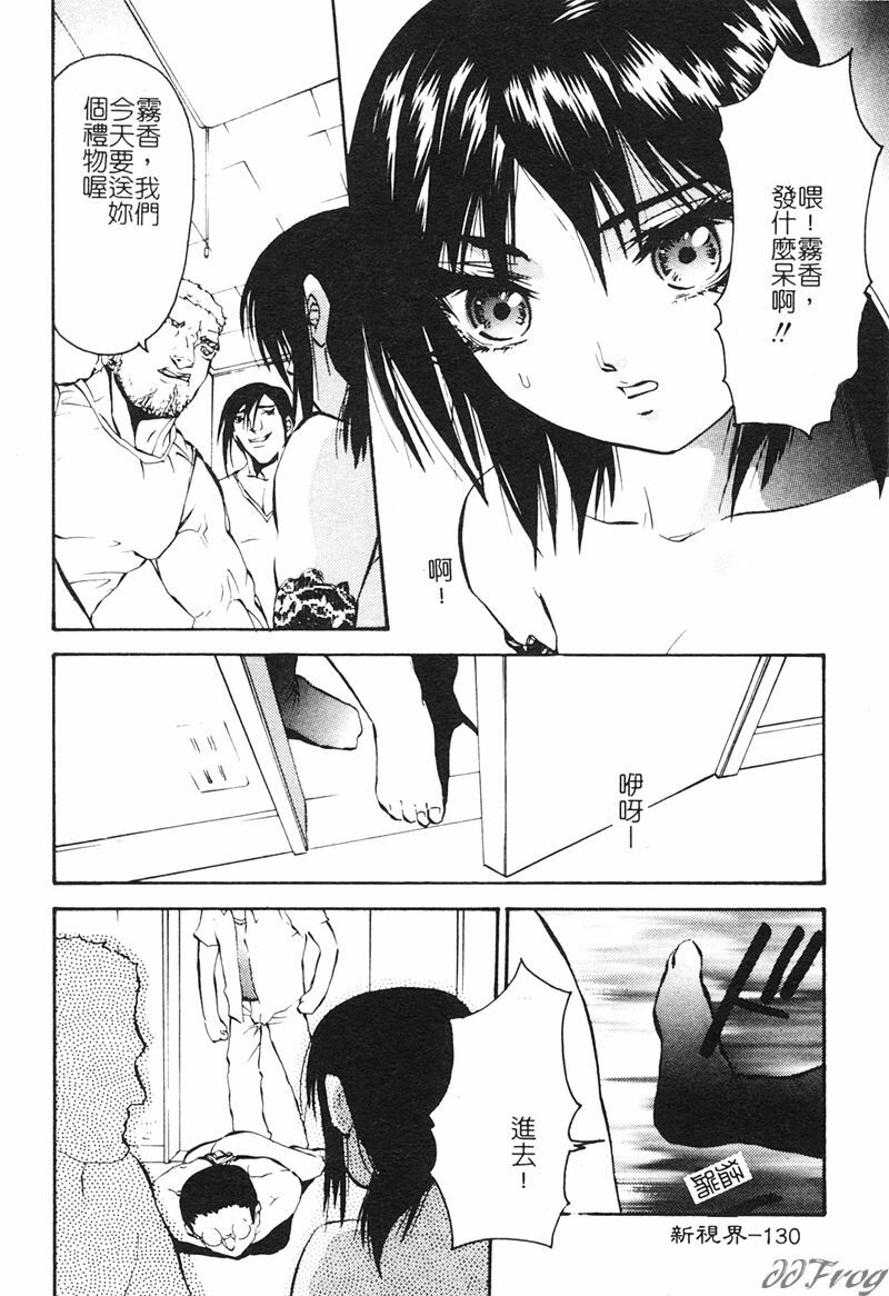 [Pikupikun] Shojo Ai - Indigo Maiden [Chinese] page 127 full