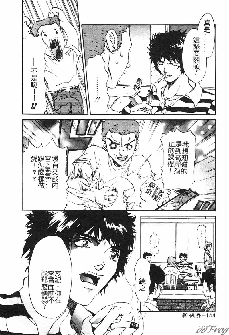 [Pikupikun] Shojo Ai - Indigo Maiden [Chinese] page 140 full