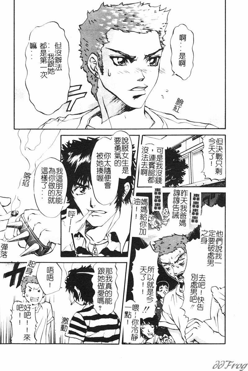 [Pikupikun] Shojo Ai - Indigo Maiden [Chinese] page 141 full