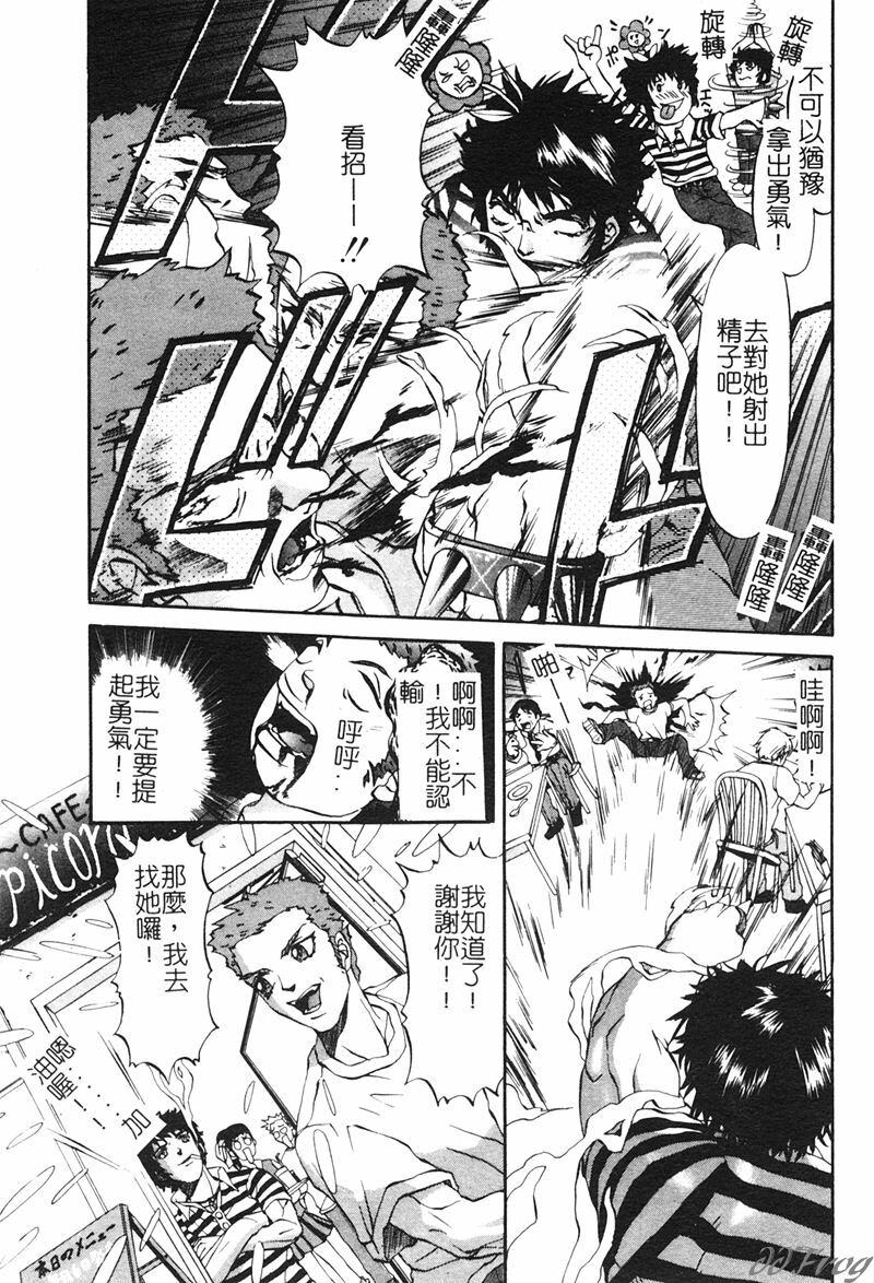 [Pikupikun] Shojo Ai - Indigo Maiden [Chinese] page 142 full