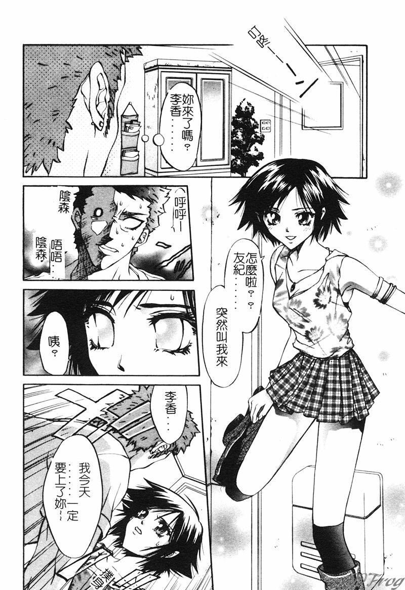 [Pikupikun] Shojo Ai - Indigo Maiden [Chinese] page 143 full