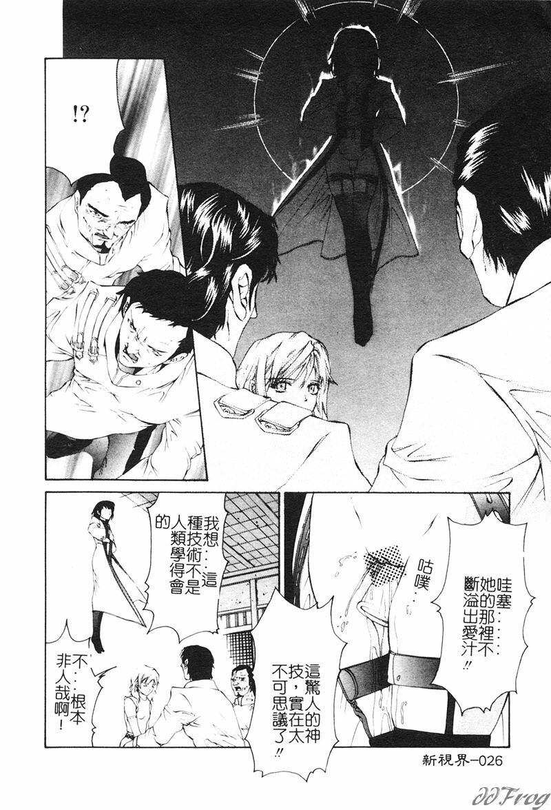 [Pikupikun] Shojo Ai - Indigo Maiden [Chinese] page 26 full