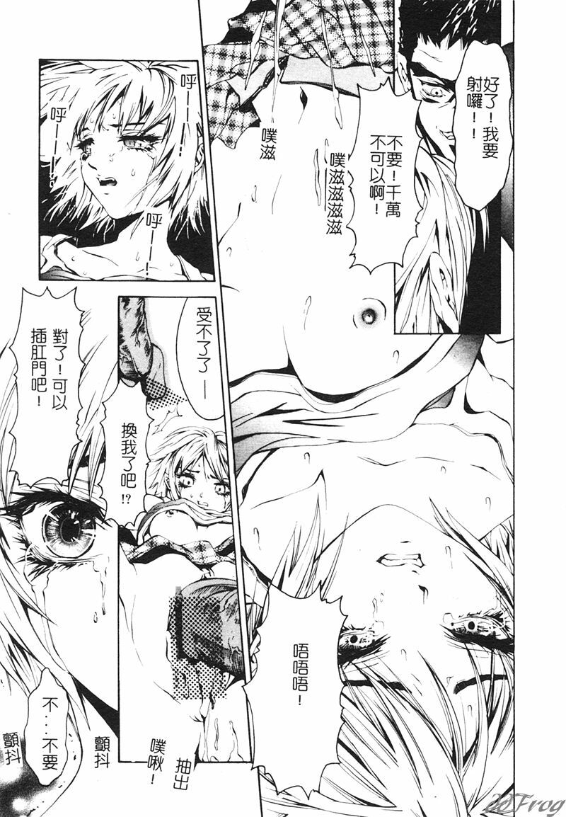 [Pikupikun] Shojo Ai - Indigo Maiden [Chinese] page 79 full