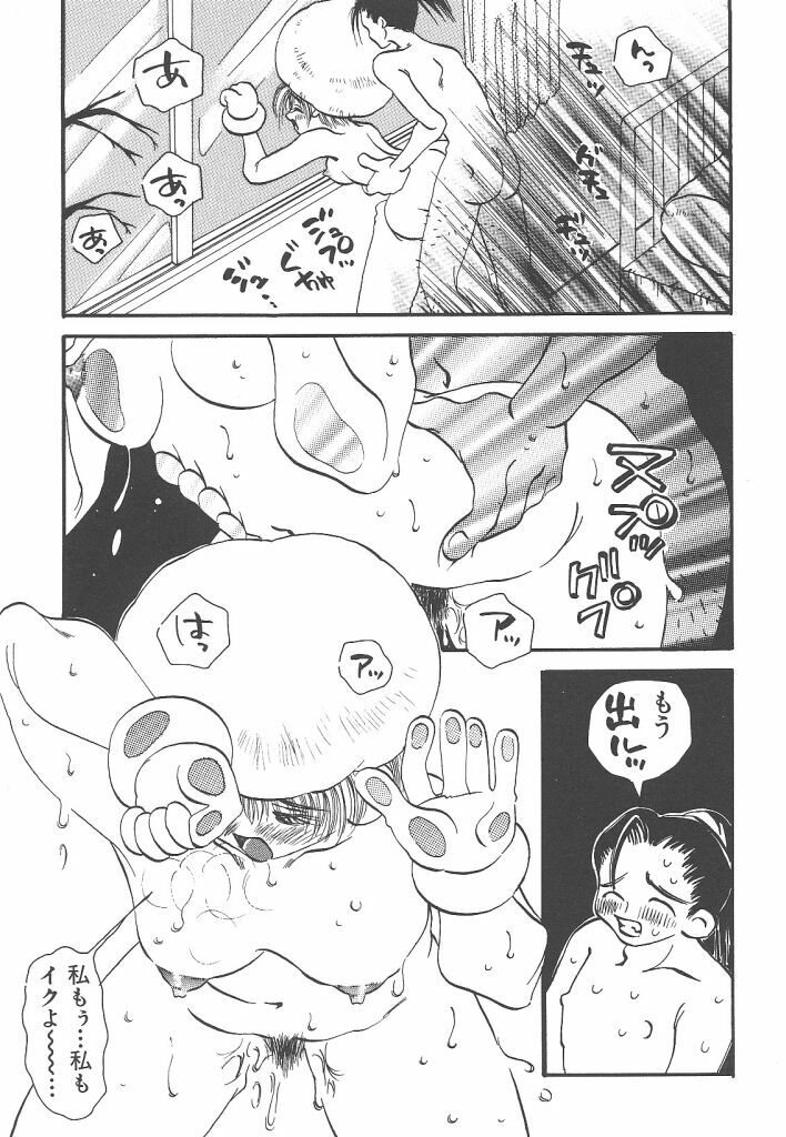 [Togawa Hanamaru] Souzouryoku no Capsule - Capsule of Creative Power page 103 full