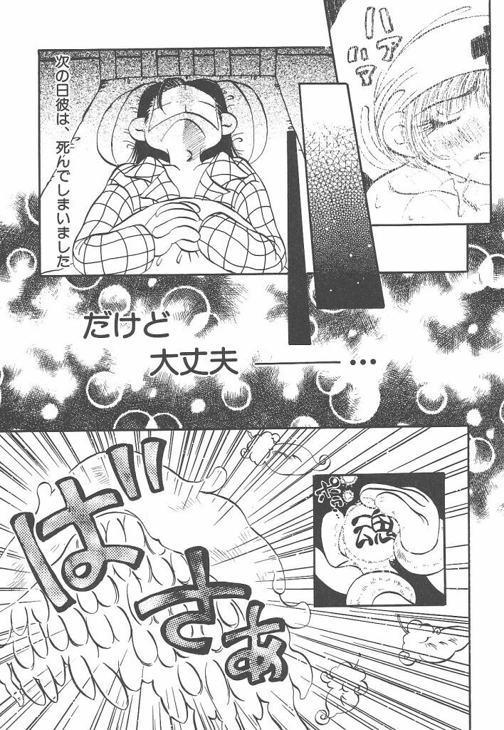 [Togawa Hanamaru] Souzouryoku no Capsule - Capsule of Creative Power page 105 full
