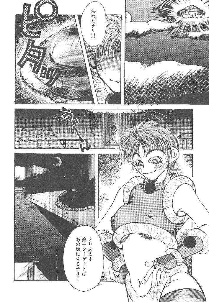 [Togawa Hanamaru] Souzouryoku no Capsule - Capsule of Creative Power page 108 full