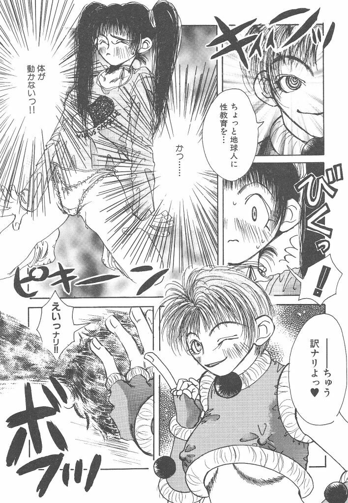[Togawa Hanamaru] Souzouryoku no Capsule - Capsule of Creative Power page 113 full