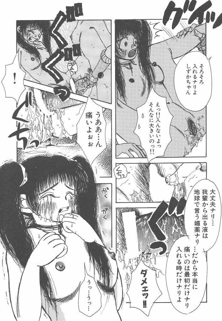 [Togawa Hanamaru] Souzouryoku no Capsule - Capsule of Creative Power page 119 full