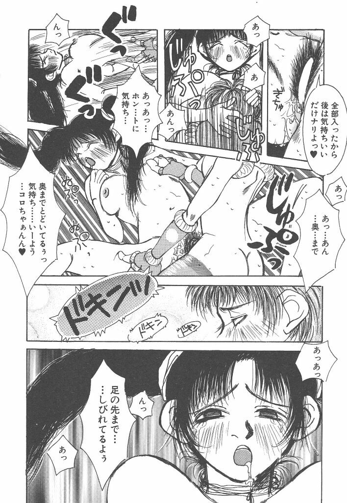 [Togawa Hanamaru] Souzouryoku no Capsule - Capsule of Creative Power page 120 full