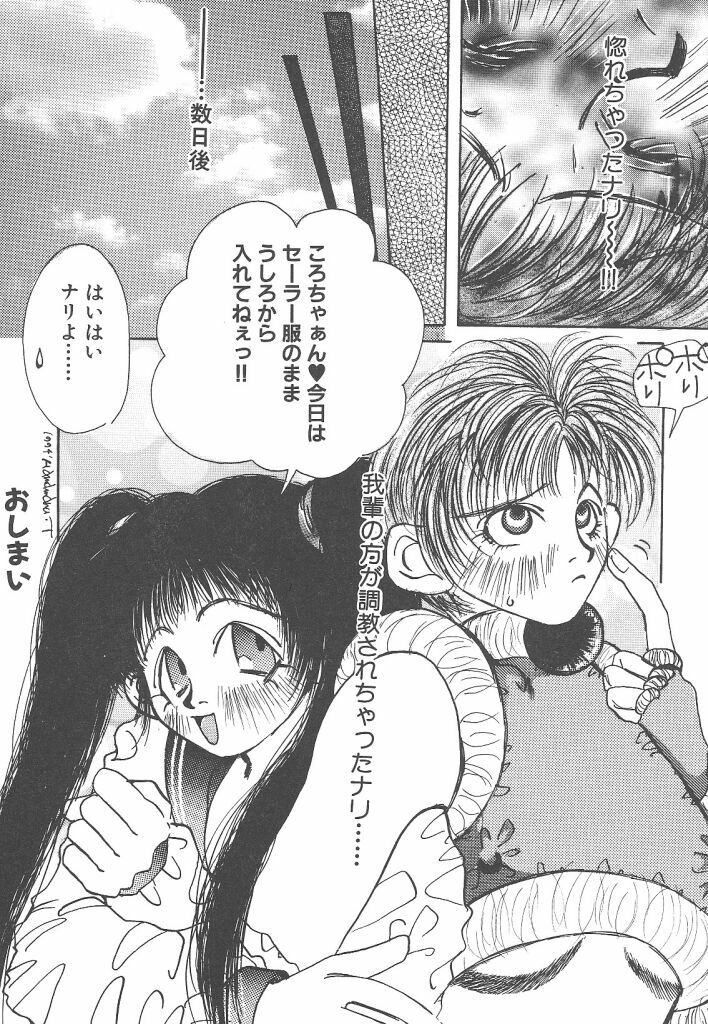 [Togawa Hanamaru] Souzouryoku no Capsule - Capsule of Creative Power page 122 full
