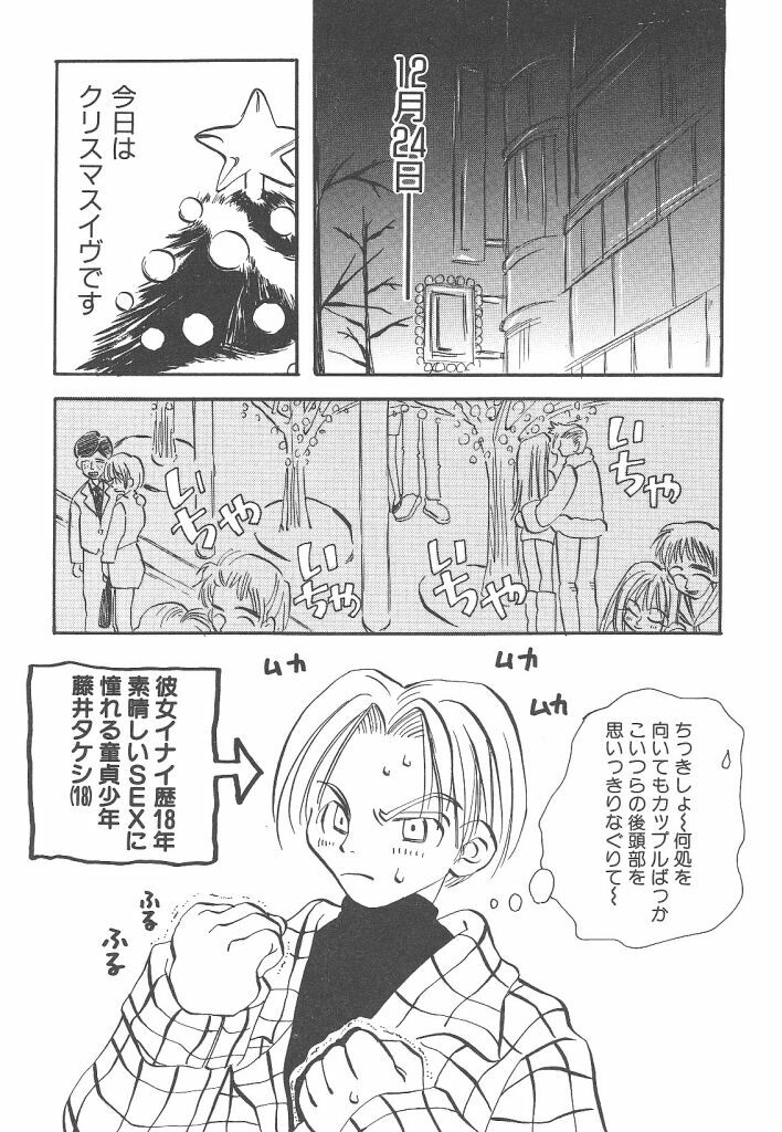 [Togawa Hanamaru] Souzouryoku no Capsule - Capsule of Creative Power page 124 full