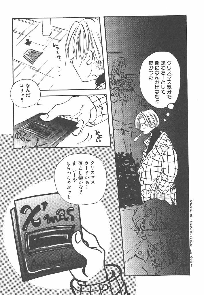[Togawa Hanamaru] Souzouryoku no Capsule - Capsule of Creative Power page 125 full