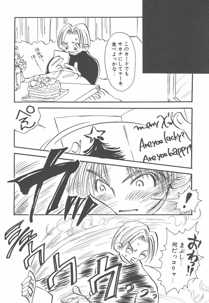 [Togawa Hanamaru] Souzouryoku no Capsule - Capsule of Creative Power page 126 full