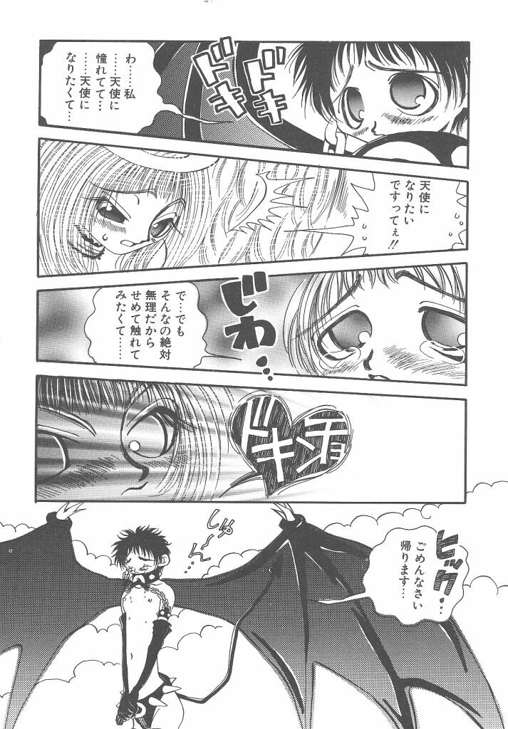 [Togawa Hanamaru] Souzouryoku no Capsule - Capsule of Creative Power page 14 full