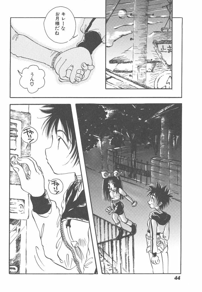 [Togawa Hanamaru] Souzouryoku no Capsule - Capsule of Creative Power page 44 full