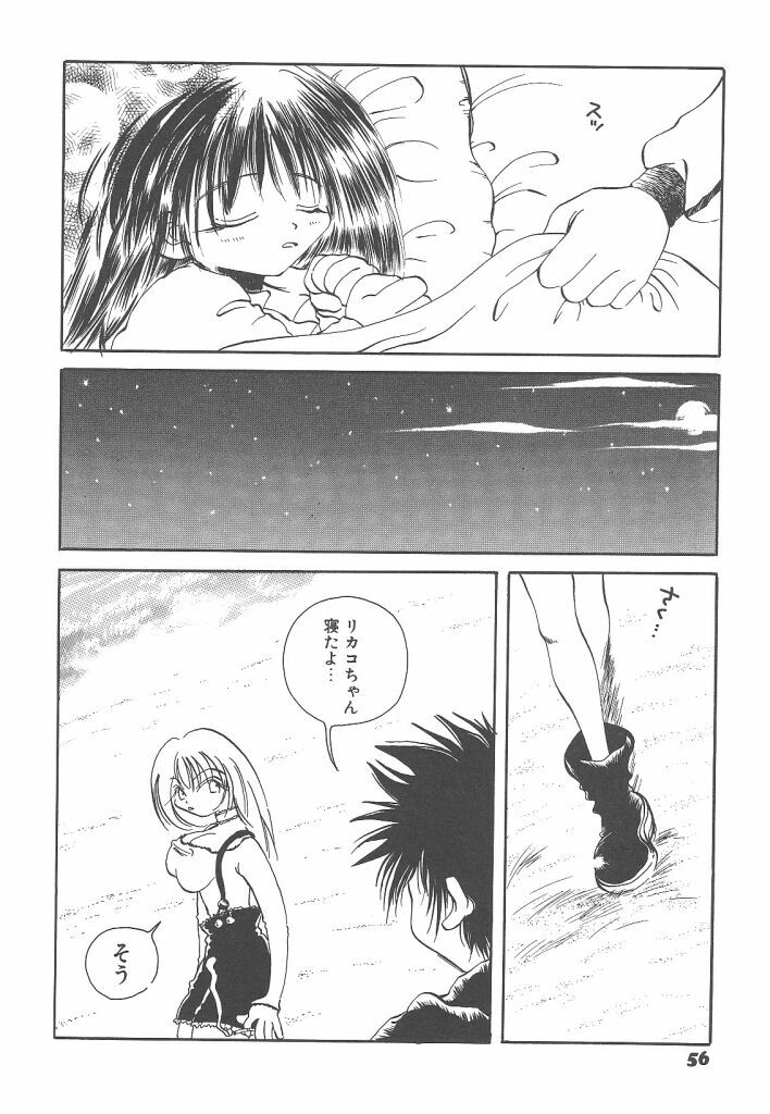 [Togawa Hanamaru] Souzouryoku no Capsule - Capsule of Creative Power page 56 full