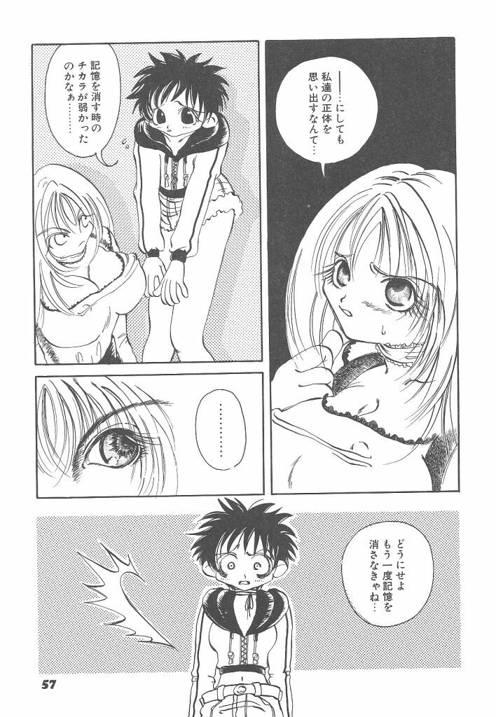 [Togawa Hanamaru] Souzouryoku no Capsule - Capsule of Creative Power page 57 full