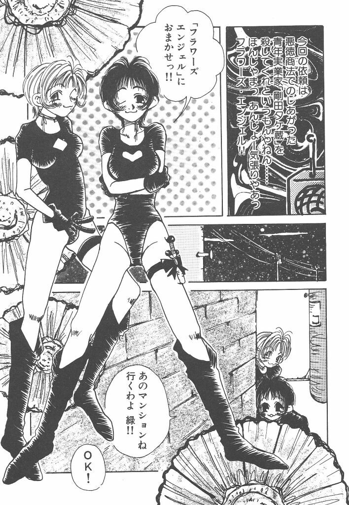 [Togawa Hanamaru] Souzouryoku no Capsule - Capsule of Creative Power page 75 full