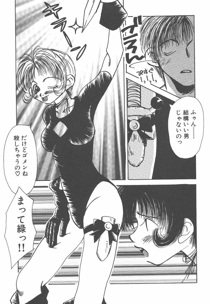[Togawa Hanamaru] Souzouryoku no Capsule - Capsule of Creative Power page 77 full