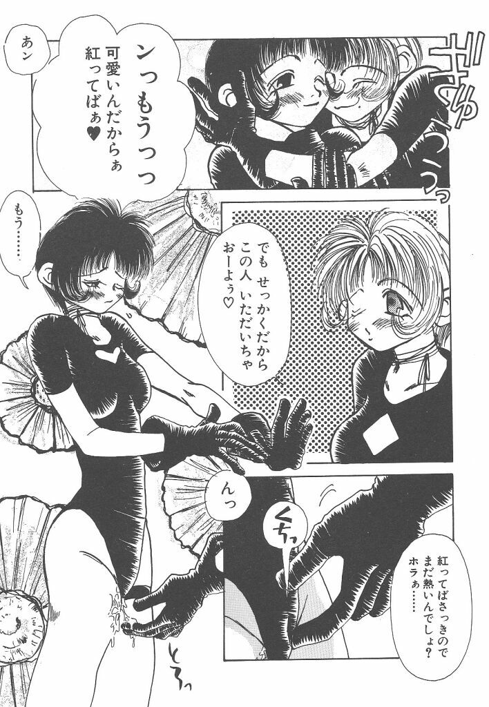 [Togawa Hanamaru] Souzouryoku no Capsule - Capsule of Creative Power page 79 full