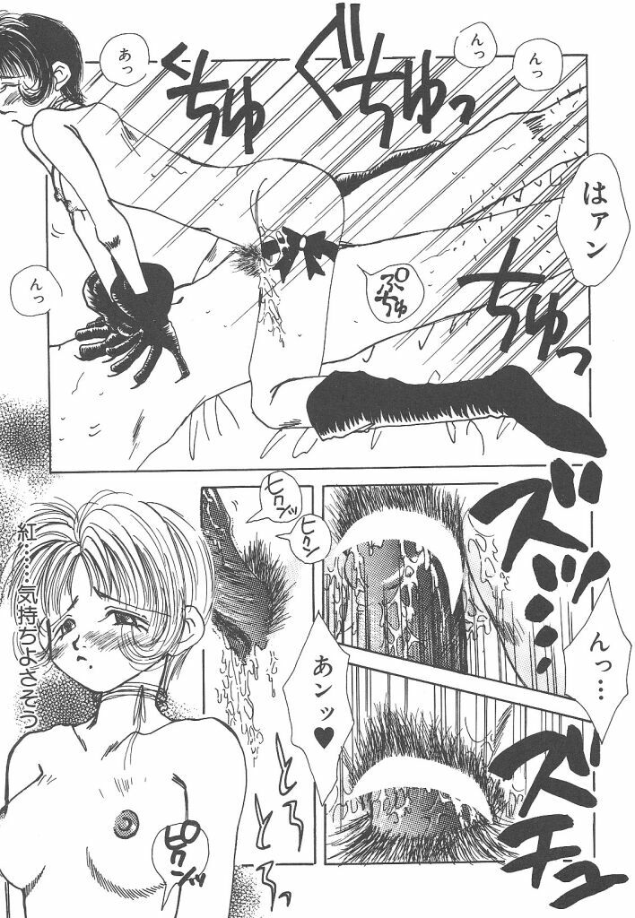 [Togawa Hanamaru] Souzouryoku no Capsule - Capsule of Creative Power page 85 full