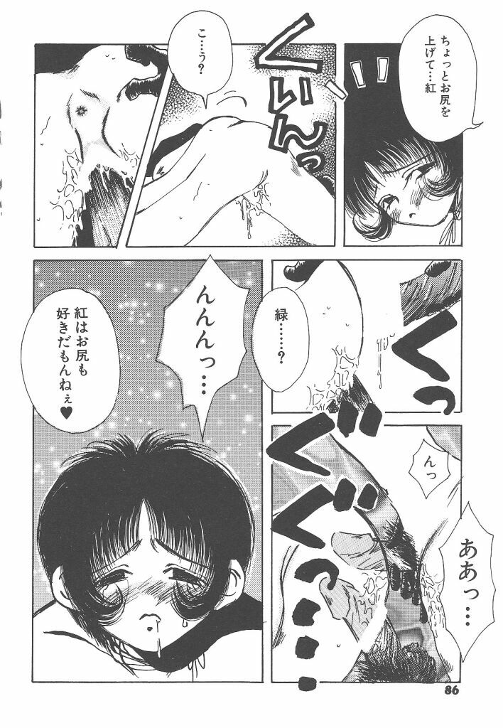 [Togawa Hanamaru] Souzouryoku no Capsule - Capsule of Creative Power page 86 full