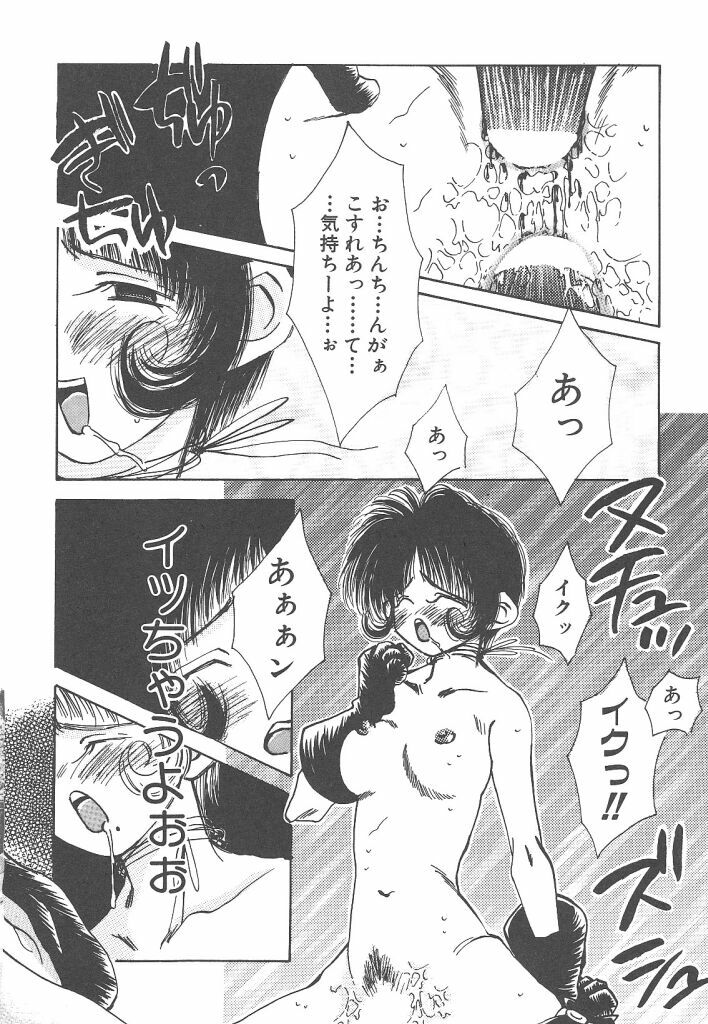 [Togawa Hanamaru] Souzouryoku no Capsule - Capsule of Creative Power page 88 full