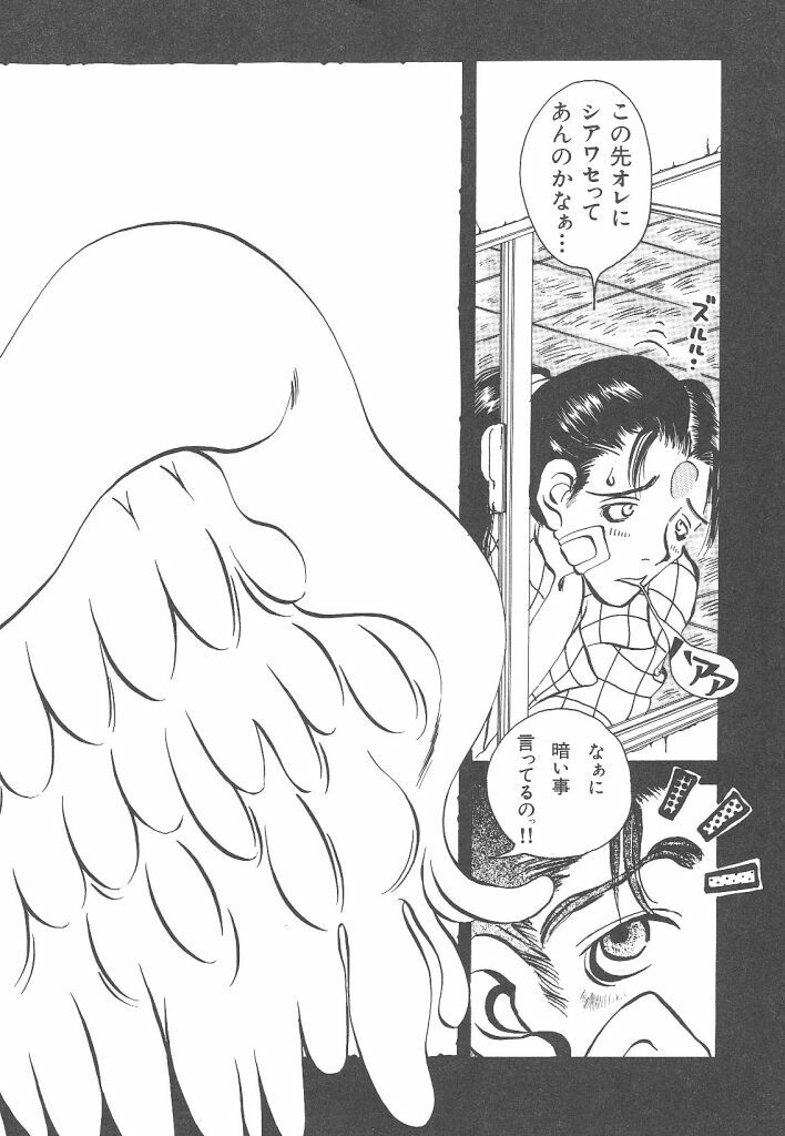 [Togawa Hanamaru] Souzouryoku no Capsule - Capsule of Creative Power page 92 full